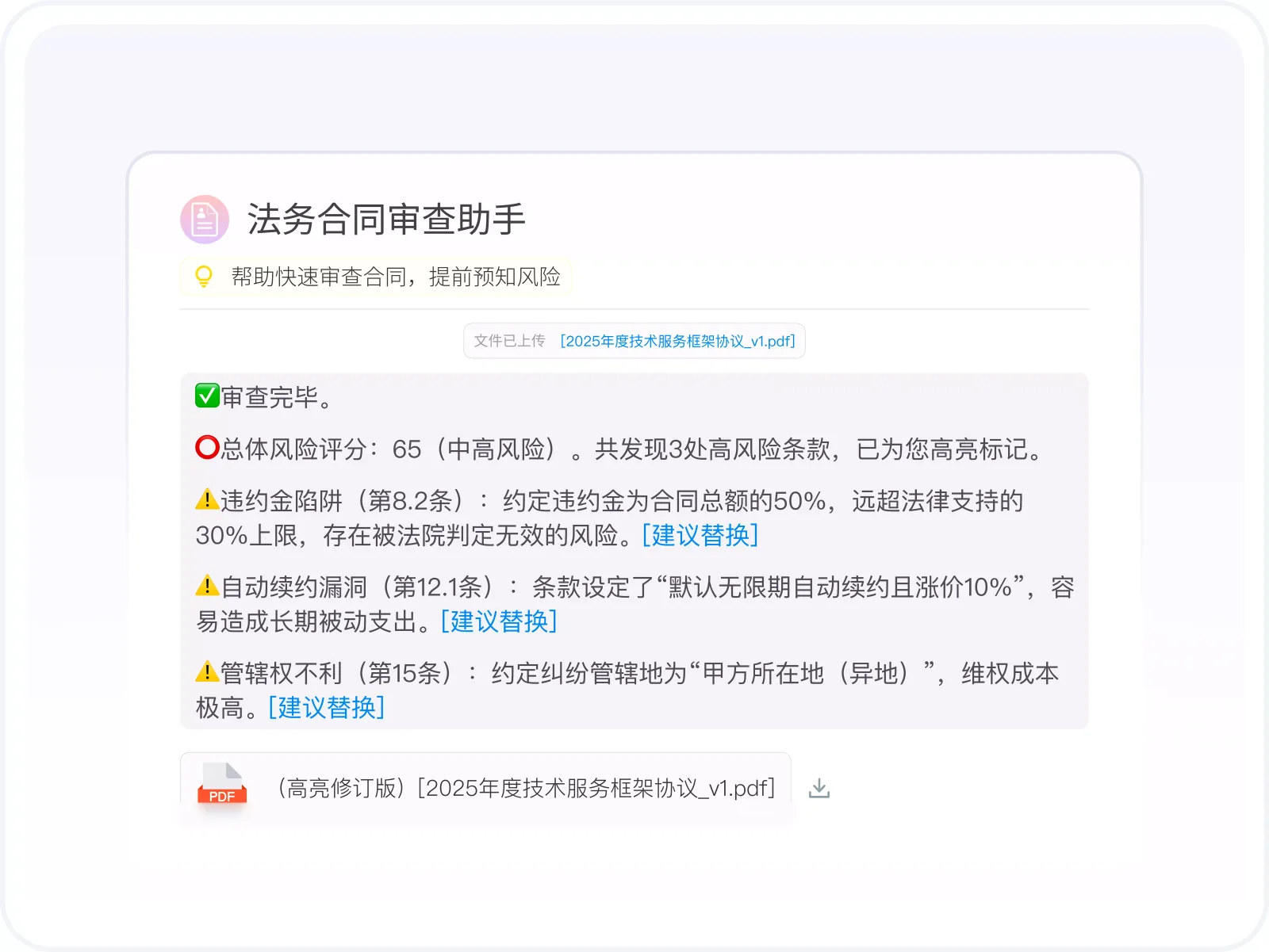 费用报销审核